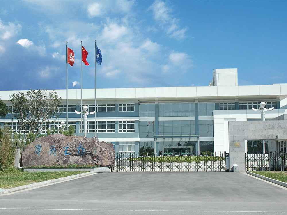 Hualan Biological Blood Products Co., Ltd.